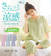 【期間限定：3289円→2631円！】パジャマ レディース 半袖 夏用 七分丈 綿100％ 大きいサイズ 前開き 綿1…