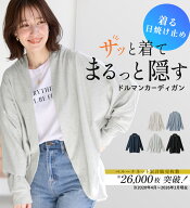 ＼まとめ買いクーポン配布中！／カーディガン レディース 薄手 春夏 黒 ゆったり UVカット UV 冷房対策 …