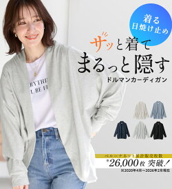 ＼店内全品5％OFFクーポン／カーディガン レディース 薄手 春夏 黒 ゆったり UVカット UV 冷房対策 ドルマン 冷感 機能付 UV対策 ひんやり ゆる カーデ M-5L 2026夏 レディース ニット カーディガン 羽織り カーデ M L LL 3L 4L 5L