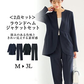 【全品20％OFFクーポン配布中！】セットスーツ 【2点セット】ラウンドヘムジャケットセット(M～3L) レディースファッション ミセス 大人 入学式 スーツ ママ 七五三 セット スーツ 30代 40代 Ranan ラナン