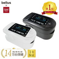 パルスオキシメーター 医療機器認証 CMS50D パルスオキシメータ 家庭用 医療用 パルス 血中酸素濃度計 Sp…