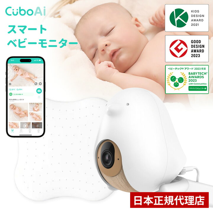 楽天市場】＼クーポン＆限定特典付き／Cubo Ai Plus スマートベビー 
