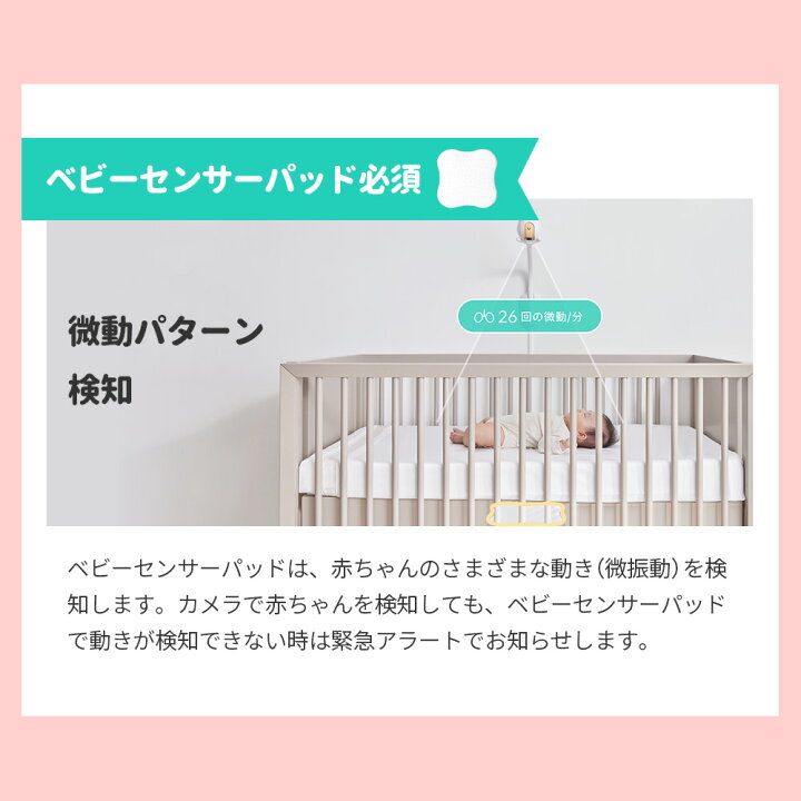 楽天市場】Cubo Ai ベビーセンサーパッド 睡眠 安全 微動検知 AI 
