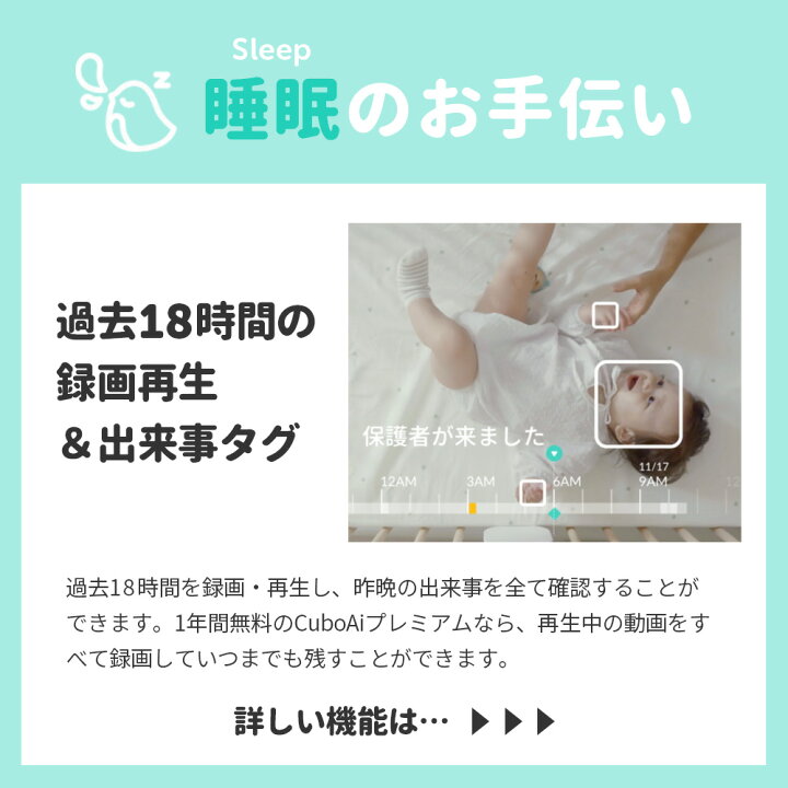 楽天市場】Cubo Ai Plus スマートベビーモニター 第2世代 ベビー 