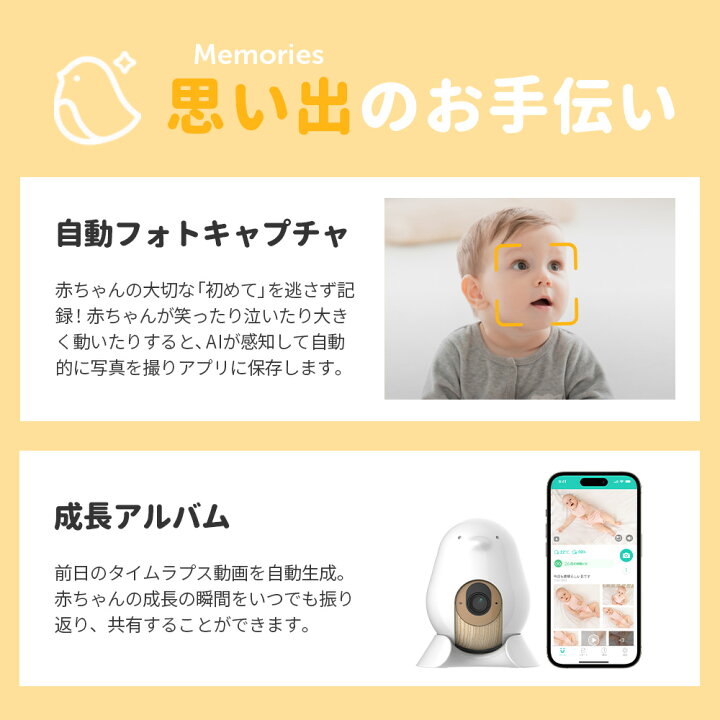 楽天市場】【正規販売店】Cubo Ai Plus スマートベビーモニター 第2 