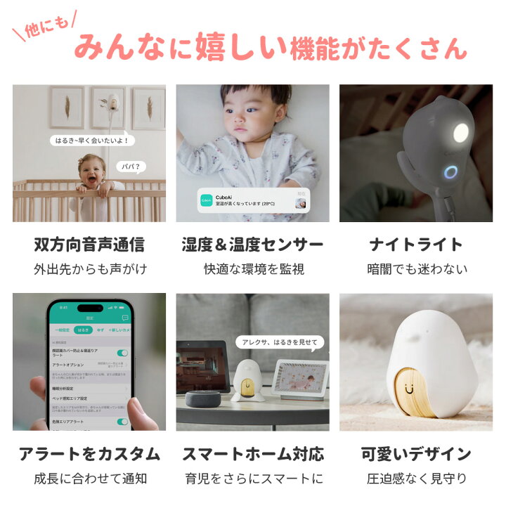楽天市場】Cubo Ai Plus スマートベビーモニター 第2世代 ベビー 