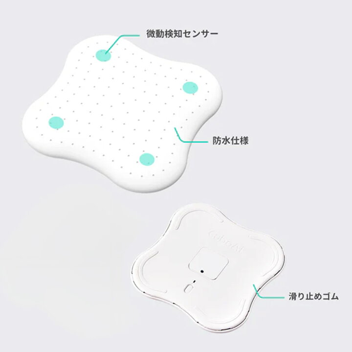 楽天市場】Cubo Ai ベビーセンサーパッド 睡眠 安全 微動検知 AI 