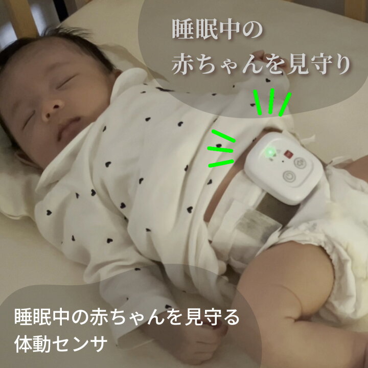 楽天市場】体動センサ IMS-01 ベビーセンサー アラーム izxi いつくし 