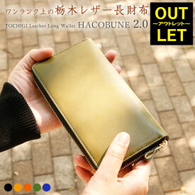 【12/7(日)12:00～24時間限定半額SALE】アウトレット 長財布 メンズ 栃木レザー レディース 財布 スキミング防止 磁気防止 メンズ 本革 レザー ラウンドファスナー 大容量 長財布 サイフ 小さめ ギフト ブランド BELLVO