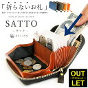 【7/12(土)09:59まで在庫限り★半額SALE】【アウトレット】SATTO お札が折れない 財布 栃木レザー ラウンドファスナー ミニ財布 カードケース 蛇腹 スキミング防止 磁気防止 BOX型小銭入れ 鍵3本収納 本革 メンズ レディース bellvo