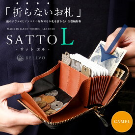 【楽天総合1位】 財布 メンズ 栃木レザー 本革 お札を折らない ミニ財布 レディース 薄い L字ファスナー ブランド カードケース 使いやすい コンパクト 大容量 財布 蛇腹 スキミング防止 磁気防止 小銭入れ ギフト