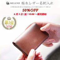 【超目玉6/5(金)10:00〜半額の50%OFF！今回限りの半額SALE】 名刺入れ 栃木レザー 日本製 メンズ 本革 革…