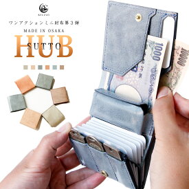SHUTTO HUB 栃木レザー ミニ財布 本革 二つ折り財布 メンズ レディース 小さい財布 クレジットカードケース カードケース ブランド 使いやすい財布 コンパクト 日本製 シュット