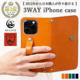 【15%OFF限定クーポン配布中★7月15日(火)223:59マデ】 毎回完売 iPhone16 ケース 16Pro 15 15ProMax mini 手帳型 SE3 第3世代 iPhone14 ケース 13Pro 13ProMAX iPhone12 iphone11 Pro MAX iPhone8 XR iphone7 栃木レザー 手帳 落下防止 本革 ギフト