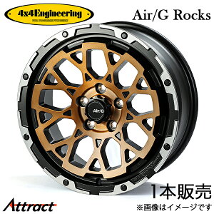 4x4�G���W�j�A�����O �W���j�[�m�}�h JC74 �G�A�W�[���b�N�X �A���~�z�C�[�� 1�{(16×6J 5-139.7 -5)4x4 Engineering Air/G Rocks