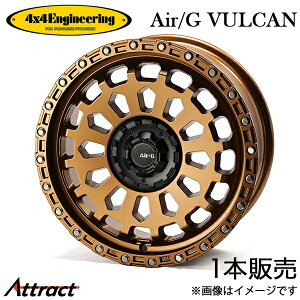 4x4�G���W�j�A�����O �G�N�X�g���C�� �G�A�W�[���@���J�� �A���~�z�C�[�� 1�{(17×7J 10-108-114.3 +35)4x4 Engineering Air/G VULCAN
