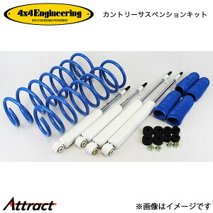 4x4�G���W�j�A�����O �J���T�X�L�b�g �����h�N���[�U�[ HDJ101K/UZJ100W �A�b�v��/50mm 71100-11R 4x4Engineering �J���g���[�T�X�y���V�����L�b�g �I�t���[�h