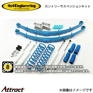 4x4�G���W�j�A�����O �J���T�X�L�b�g �����h�N���[�U�[ HZJ76 �A�b�v��50mm/70mm 71764-51SB 4x4Engineering �J���g���[�T�X�y���V�����L�b�g �I�t���[�h