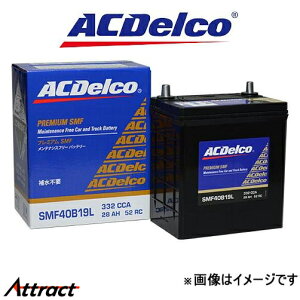 ACfR obe[ v~ASMF Wdl Bbc NCP13 SMF55B24R ACDelco Premium SMF BATTERY