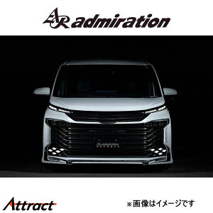 アドミレイション DEPORTE フロントハーフスポイラー(塗装済み)ヴォクシー ZWR95/MZRA90/ZWR95/MZRA95 admiration エアロ エクステリア