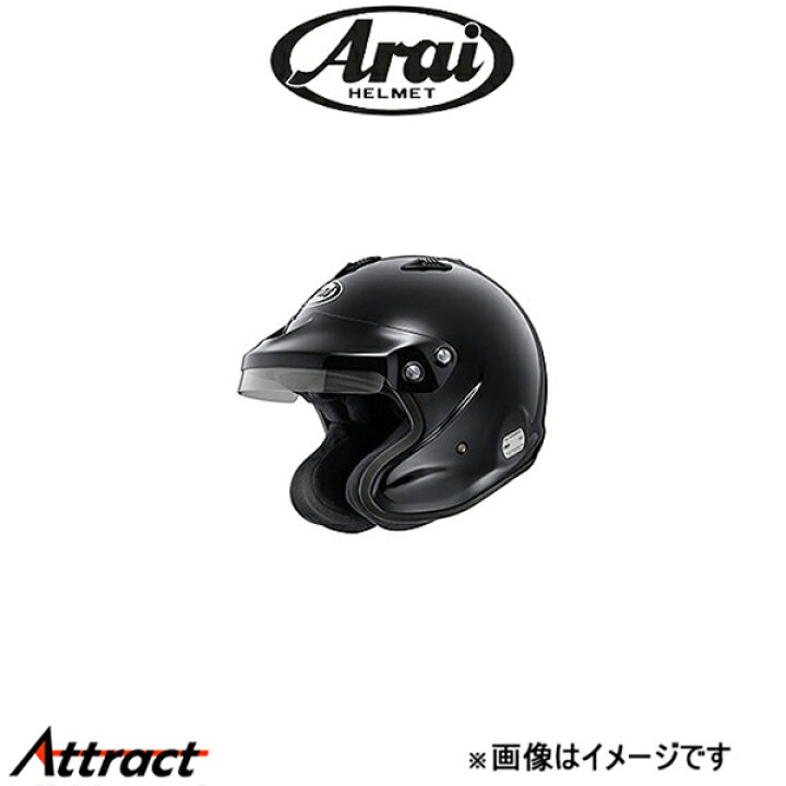 楽天市場】アライ 4輪競技専用 オープンフェイス ヘルメット ラリー用 