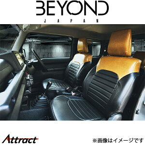 ビヨンドジャパン ジムニー/ジムニーシエラ JB64/JB74 アーバングレイス シートカバー フロント(キャメル/ブラック)bescf-cb-01 BEYOND