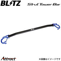 楽天市場】ブリッツ ストラットタワーバー zc33sの通販