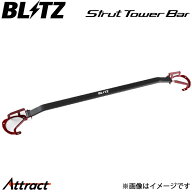 ブリッツ ロードスター ND5RE ストラットタワーバー リア RED 中空タイプ 96112 BLITZ 中空構造アルミシ…