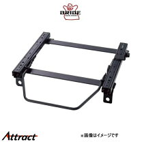 楽天市場】bride grb シートレール roの通販