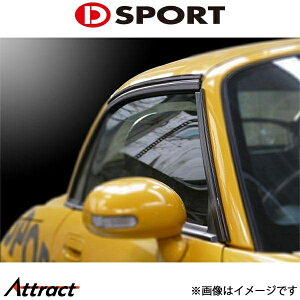 Dスポーツ コペン LA400A レインドリップモール 08300-A240 D-SPORTS 外装 カスタムパーツ