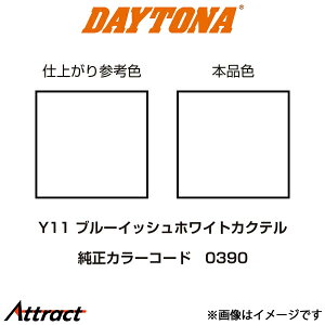 �f�C�g�i �o�C�N�p MC�y�C���^�[ Y11 �u���[�C�b�V���z���C�g�J�N�e�� 68369 DAYTONA