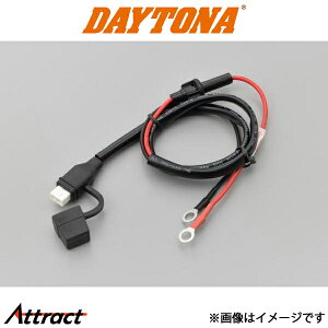 デイトナ バイク用 充電器用 防塵キャップ付き 車体配線 バイク用品 71637 DAYTONA