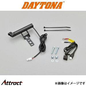 デイトナ マルチバーUSB電源 マスターシリンダークランプタイプ ショート 93380 DAYTONA