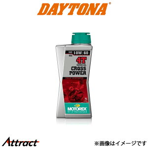 �f�C�g�i �o�C�N�p MOTOREX CROSS POWER 4T 4�X�g�I�C�� 10W60 �o�C�N�p�i 97793 DAYTONA
