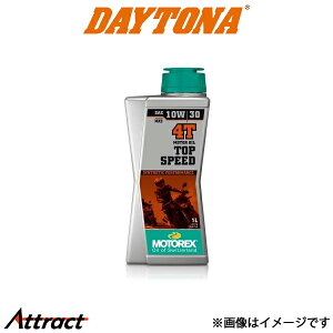�f�C�g�i �o�C�N�p MOTOREX TOP SPEED 4T �X�g�I�C�� 10W30 �o�C�N�p�i 97796 DAYTONA