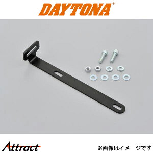 デイトナ バイク用 ナンバープレート サイドマウント カメラ ステー 99070 DAYTONA