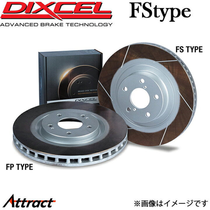 楽天市場】ディクセル ブーン M300S ブレーキディスク FSタィプ 