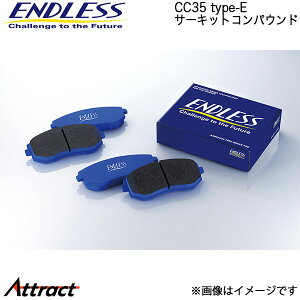 �G���h���X 156�X�|�[�c���S�� 932B1 �u���[�L�p�b�h �t�����g ���E�Z�b�g CC35 type-E EIP080CC35 ENDLESS �u���[�L�p�b�g