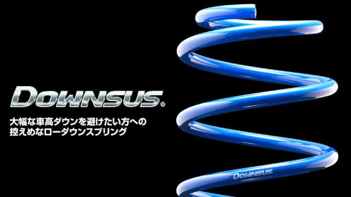 楽天市場】エスペリア ムーブ L175S ダウンサス フロント左右セット 