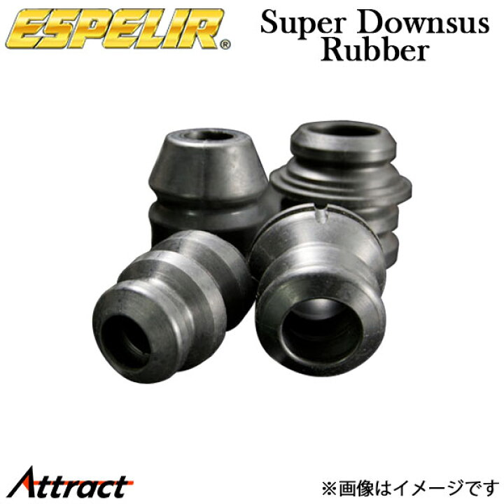 楽天市場】エスペリア オデッセイ RB1 スーパーダウンサスラバー 