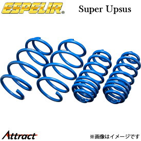 エスペリア ピクシスメガ LA710A スーパーアップサス 1台分 T-8461 ESPELIR リフトアップ サスペンション スプリング 車高アップ