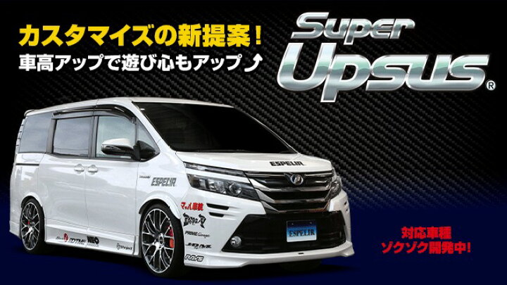 楽天市場】エスペリア タント LA600S スーパーアップサス フロント左右 
