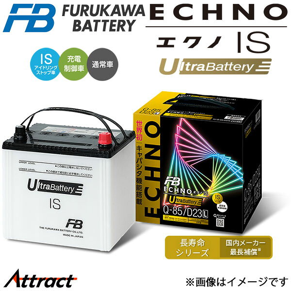 古河電池 ステップワゴン スパーダ DBA-RP3 エクノIS ウルトラバッテリー バッテリー UN55/B24L 寒冷地仕様 古河バッテリー