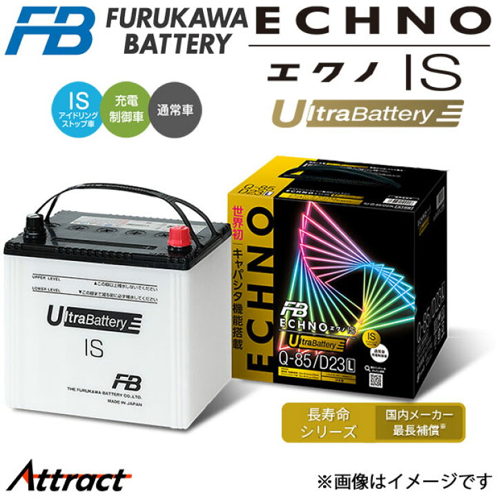楽天市場】古河電池 バッテリー エクノIS ウルトラバッテリー 標準仕様 