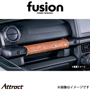 フュージョン ジムニー JB64W エイジングレザー アシストグリップカバー リアルレザーブラウン OSRLS1004-01 fusion