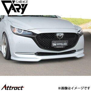 ガレージベリー MAZDA2 DJ系 フロントリップスポイラー ウレタン 21-2001 GARAGE VARY カスタムパーツ