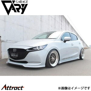 ガレージベリー MAZDA2 DJ系 フロントリップスポイラー+フロントスプリッターセット ウレタン+FRP 21-2004 GARAGE VARY カスタムパーツ