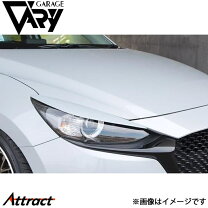 楽天市場】デミオ アイライン（ヘッドライトカバー・アイライン｜外装 