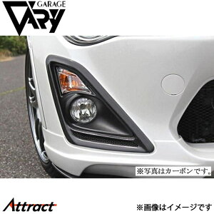 ガレージベリー 86 ZN6 移設パネル FRP 30-2002 GARAGE VARY カスタムパーツ