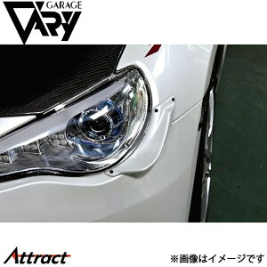 �K���[�W�x���[ BRZ ZC6 �L���X�g�J�i�[�h FRP 30-3008 GARAGE VARY �J�X�^���p�[�c